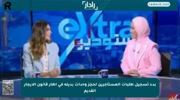 بدء تسجيل طلبات المستأجرين لحجز وحدات بديلة في إطار قانون الإيجار القديم